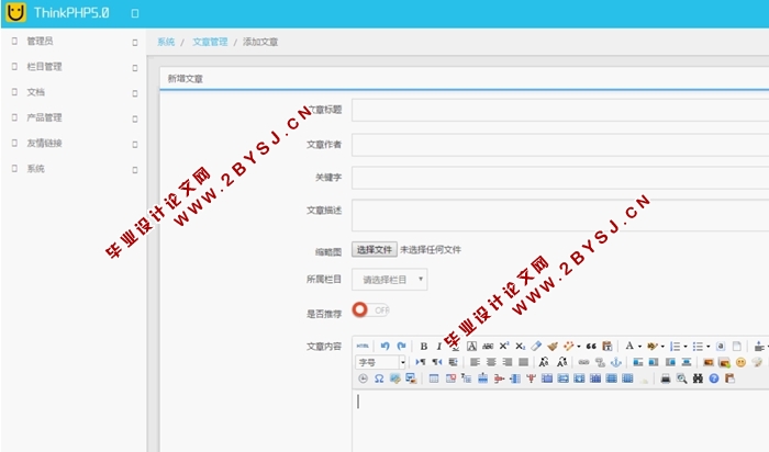 基于ThinkPHP5公司企业网站的设计与实现(PHP,MySQL)