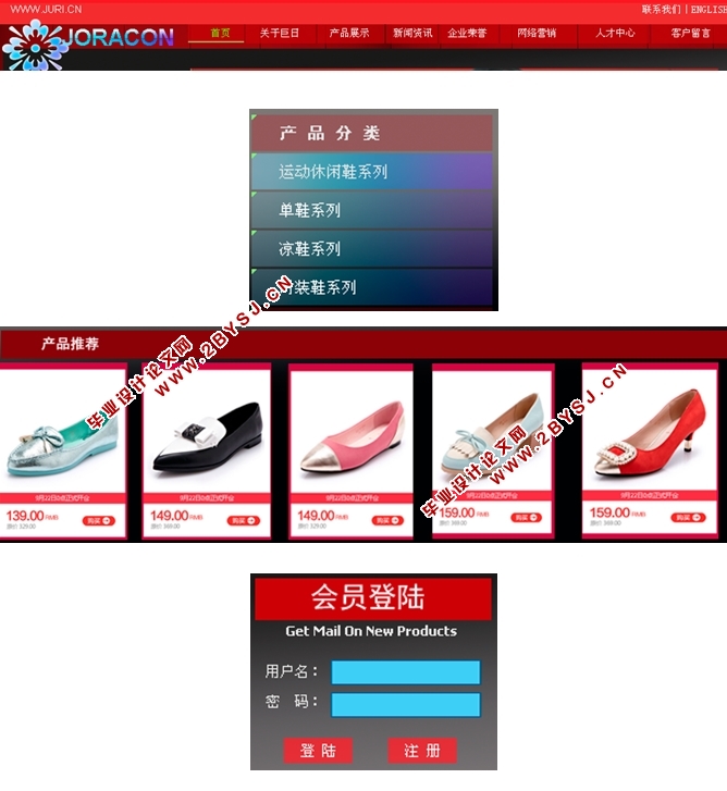 Photoshop设计网站主页-理念中国•巨日网