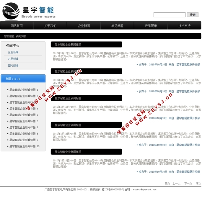 企业网站静态网页的设计(Dreamweaver,HTML,DIV+CSS)