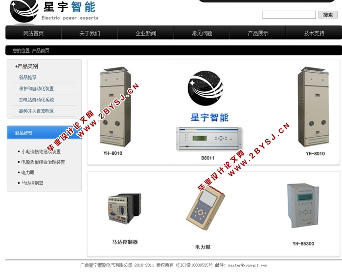 企业网站静态网页的设计(Dreamweaver,HTML,DIV+CSS)