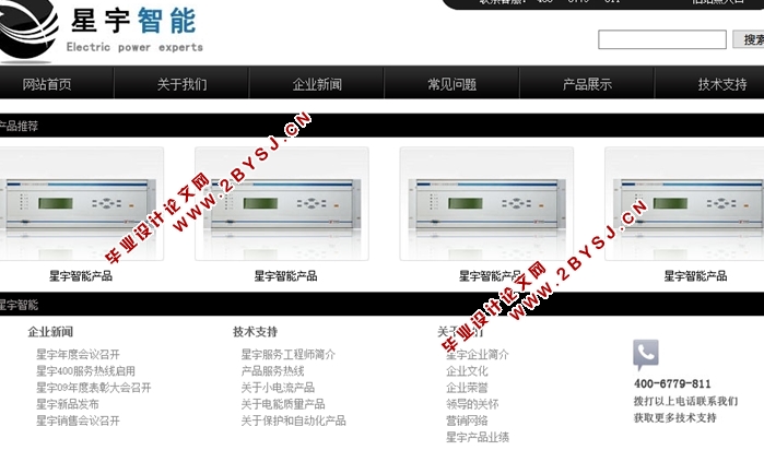 企业网站静态网页的设计(Dreamweaver,HTML,DIV+CSS)