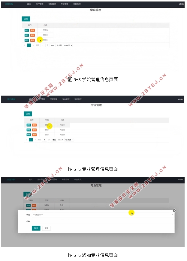 项目申报审核管理系统的设计与实现(ASP.NET,SQLServer)(含录像)