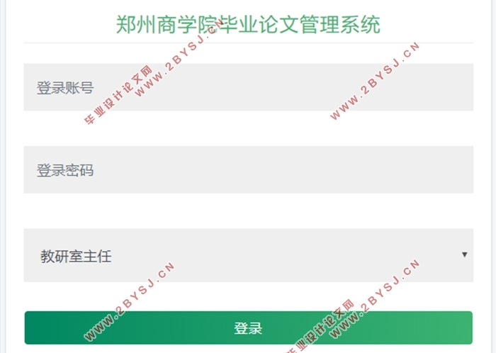 基于B/S架构学院毕业论文管理系统的设计与实现(ASP.NET,SQL)(含录像)