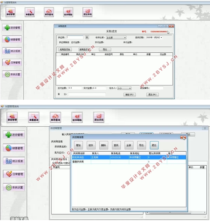 项目申报审核管理系统的设计与实现(ASP.NET,SQLServer)(含录像)