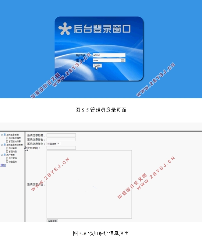 项目申报审核管理系统的设计与实现(ASP.NET,SQLServer)(含录像)