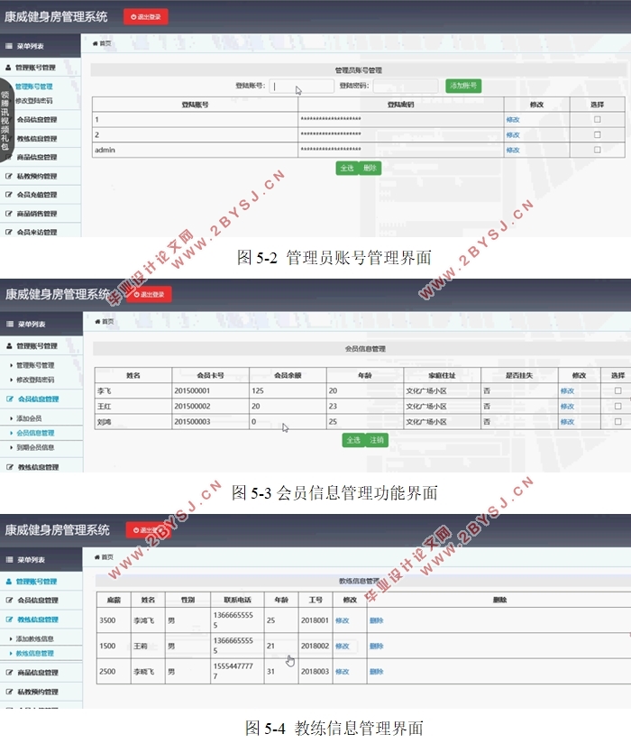 网上订餐(点餐)系统的设计与实现(ASP.NET,SQLServer)(含录像)