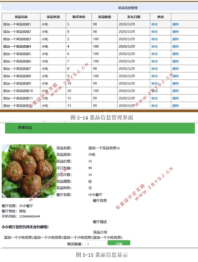 在线考试系统的设计与开发(ASP.NET,SQLServer)(含录像)