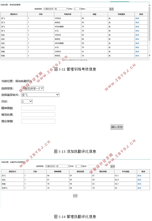 网上订餐(点餐)系统的设计与实现(ASP.NET,SQLServer)(含录像)