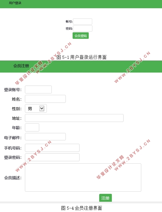 网上订餐(点餐)系统的设计与实现(ASP.NET,SQLServer)(含录像)