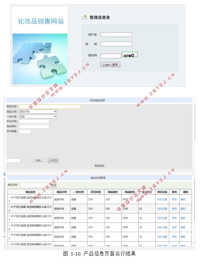 ױƷվʵ(ASP.NET,SQL)(¼)