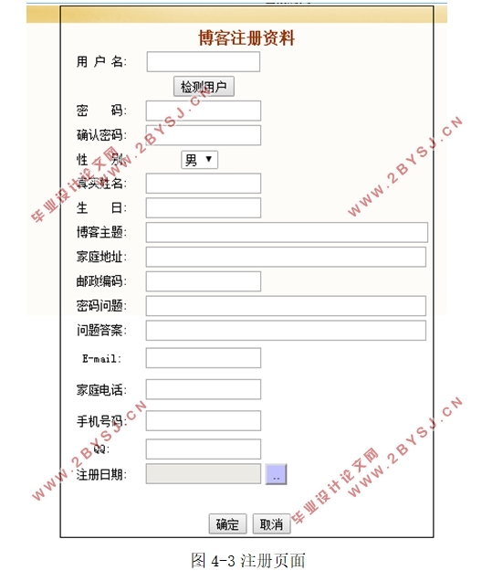 基于ASP.NET的个人博客的设计(SQLserver)
