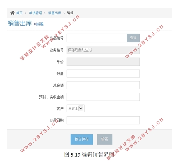 某医药公司药品管理系统的设计与实现(ASP.NET,SQL)