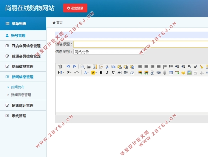 图书销售网站的设计与实现(ASP.NET,SQL)