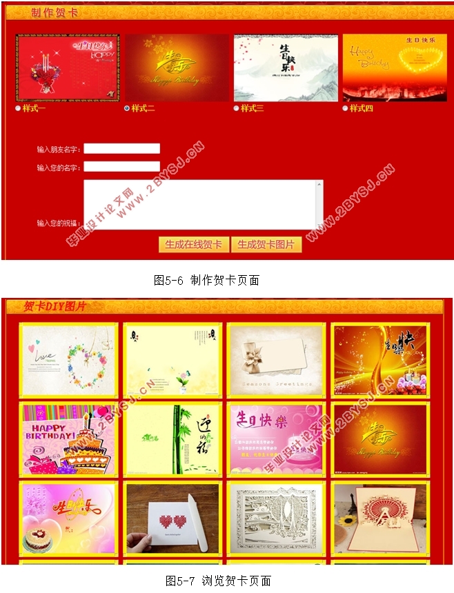贺卡DIY网站的设计与实现(ASP.NET,SQLServer)