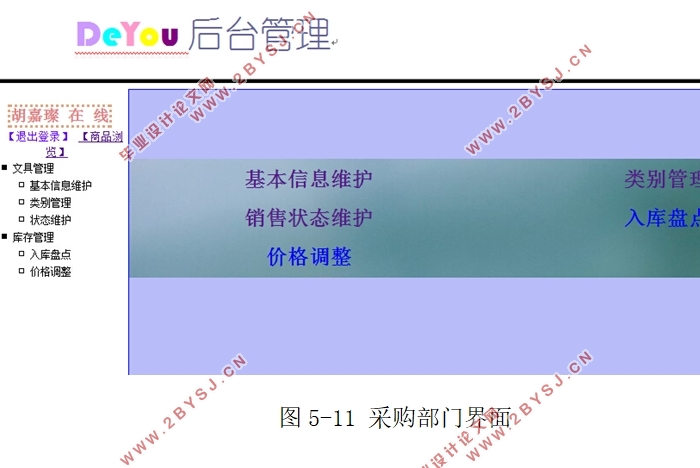4S店汽车售后服务信息管理系统设计(ASP.NET,SQL)