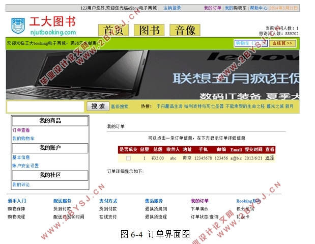 4S店汽车售后服务信息管理系统设计(ASP.NET,SQL)