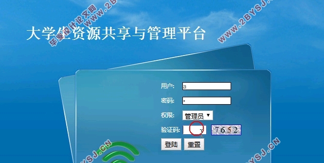 大学学习资源共享平台设计与实现(前台+后台)(Javaweb,MySQL)(含录像)