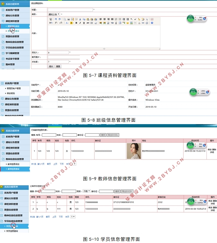 大学学习资源共享平台设计与实现(前台+后台)(Javaweb,MySQL)(含录像)