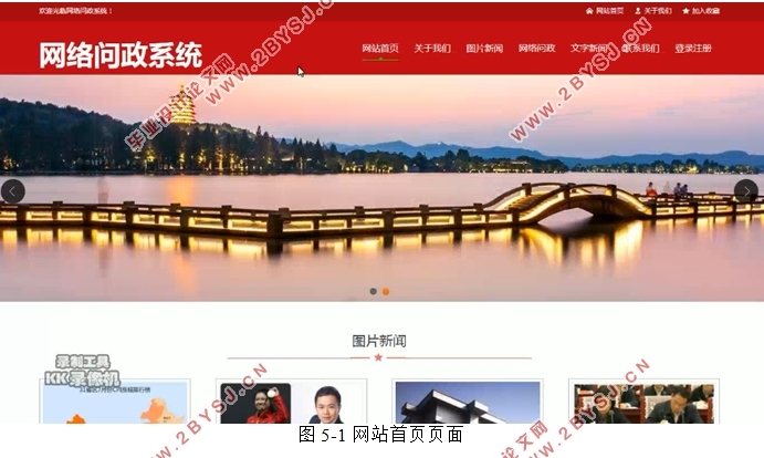 基于SSM的网络问政系统的设计与实现(前台+后台)(MySQL)(含录像)