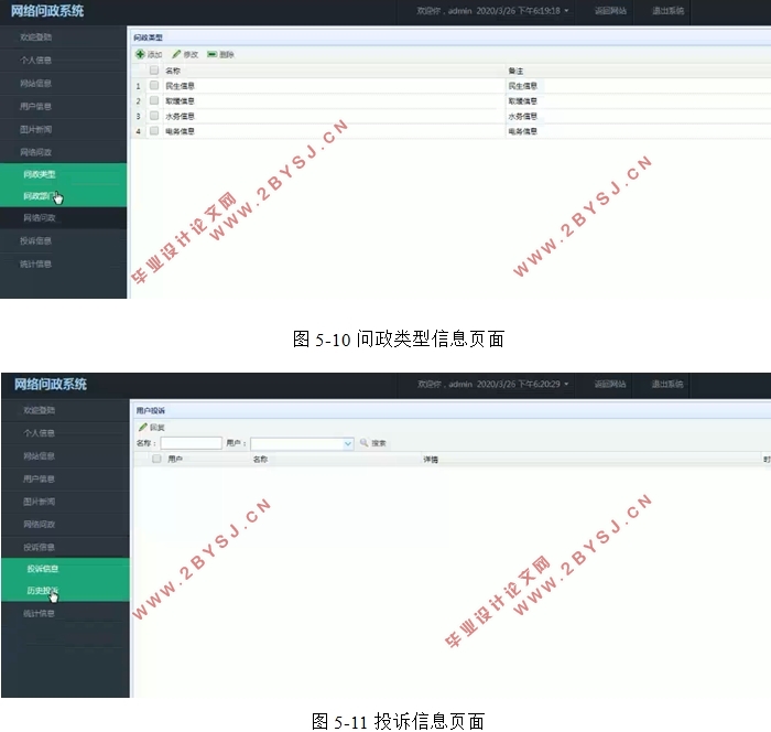 基于Web的公司财务管理系统的设计和实现(SSM,MySQL)(含录像)