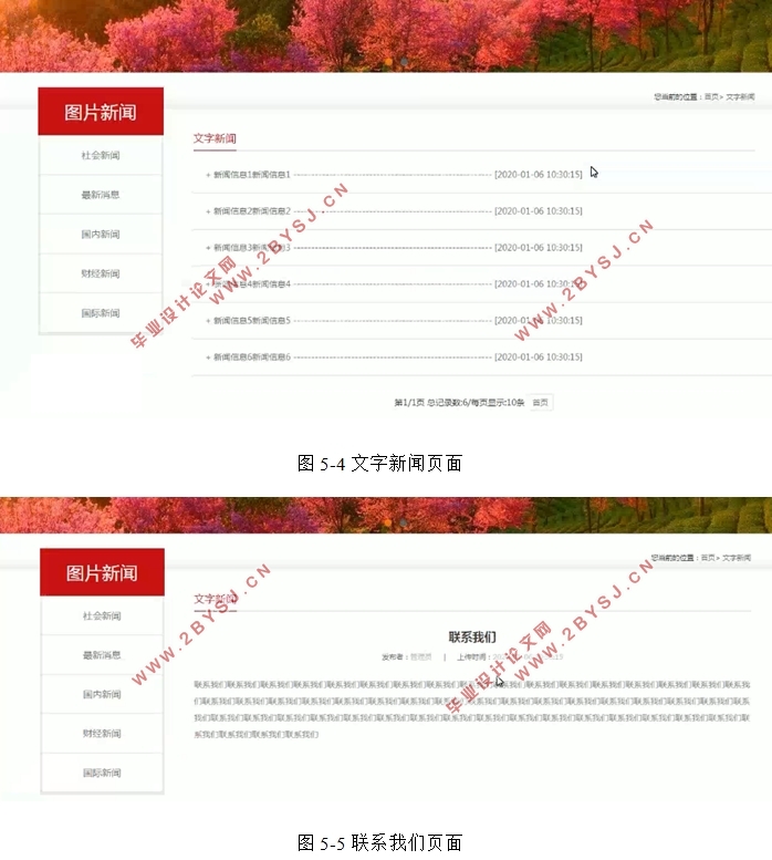 基于SSM的网络问政系统的设计与实现(前台+后台)(MySQL)(含录像)