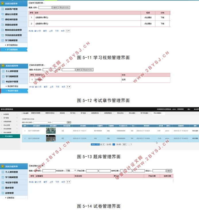 大学学习资源共享平台设计与实现(前台+后台)(Javaweb,MySQL)(含录像)