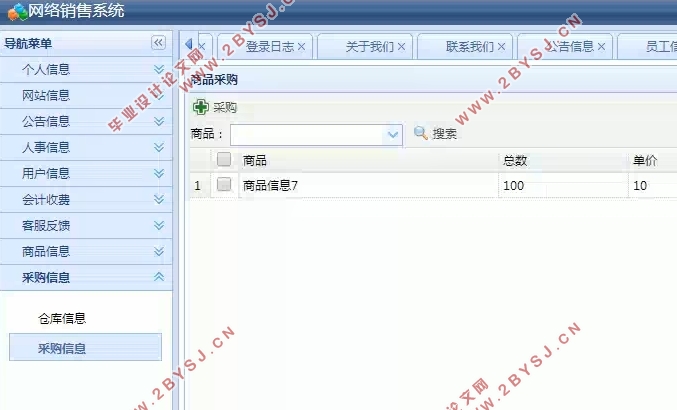 基于HTML5的网络销售系统的设计与实现(SSM,MySQL)(含录像)