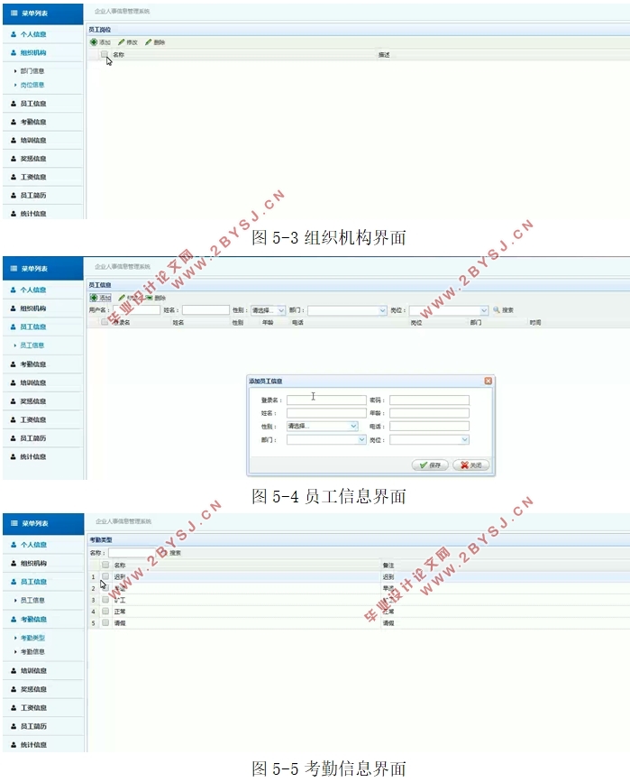 ҵϢϵͳʵ(SSM,MySQL)(¼)