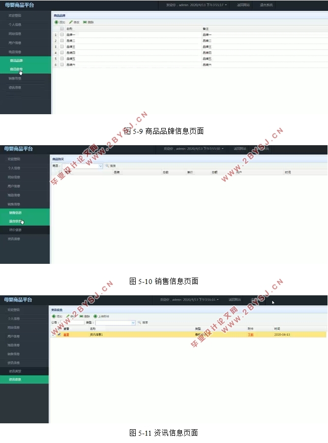 基于Bootstrap的母婴商品平台前后台界面设计(SSM,MySQL)(含录像)