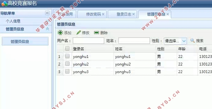 基于SSM企业框架的高校竞赛报名系统的设计与实现(MySQL)(含录像)