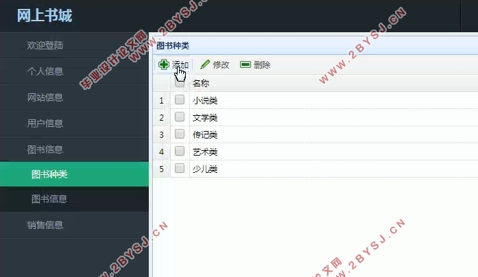 高校图书管理系统的设计与实现(前台+后台)(SSM,MySQL)(含录像)