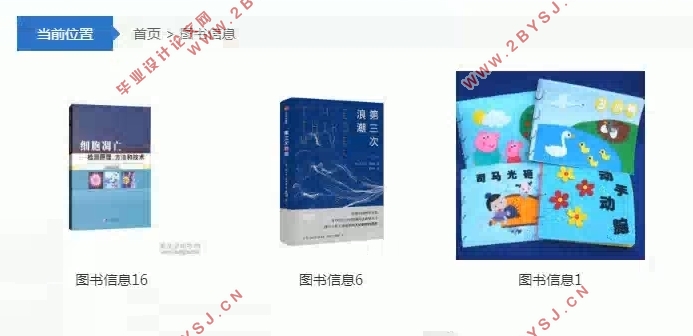 基于Java的网上书城的设计与实现(前台+后台)(SSM,MySQL)(含录像)