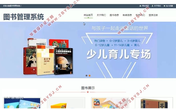 高校图书管理系统的设计与实现(前台+后台)(SSM,MySQL)(含录像)
