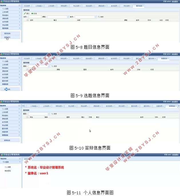 基于WEB的航空航班订票系统的设计与实现(SSM,MySQL)(含录像)