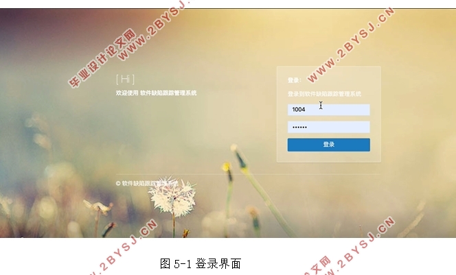 软件缺陷跟踪管理系统的设计与实现(Javaweb,MySQL)(含录像)