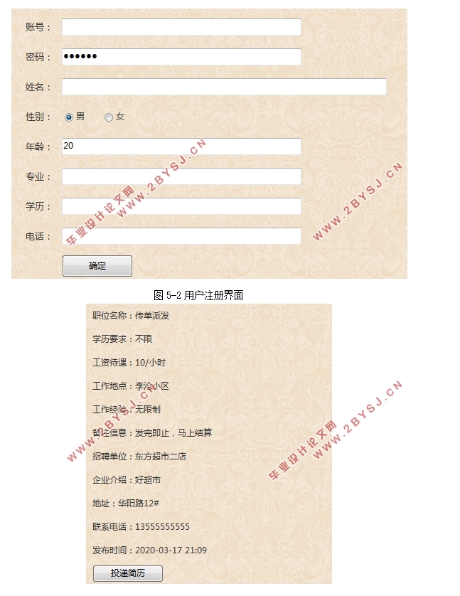 个人综合管理系统的设计与实现(Javaweb,MySQL)(含录像)