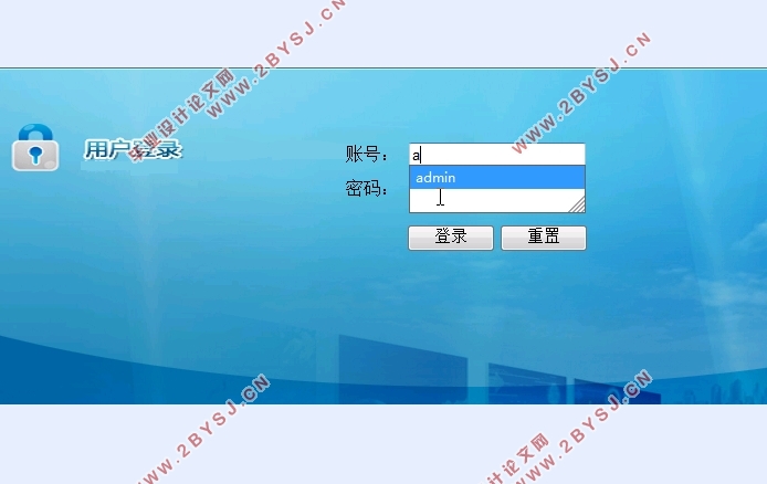 家居(家具)销售系统的设计与实现(SSH,MySQL)(含录像)