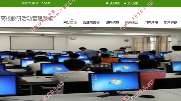 高校教研活动管理系统的设计与开发(SSH,MySQL)(含录像)