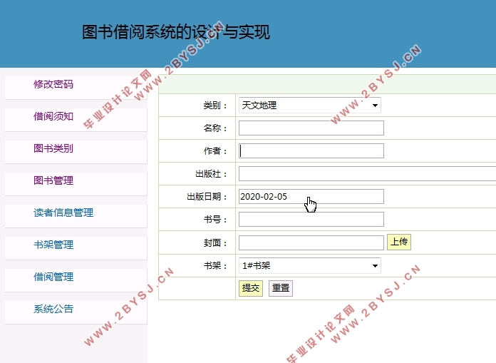 图书借阅系统的设计与实现(Javaweb,MySQL)(含录像)