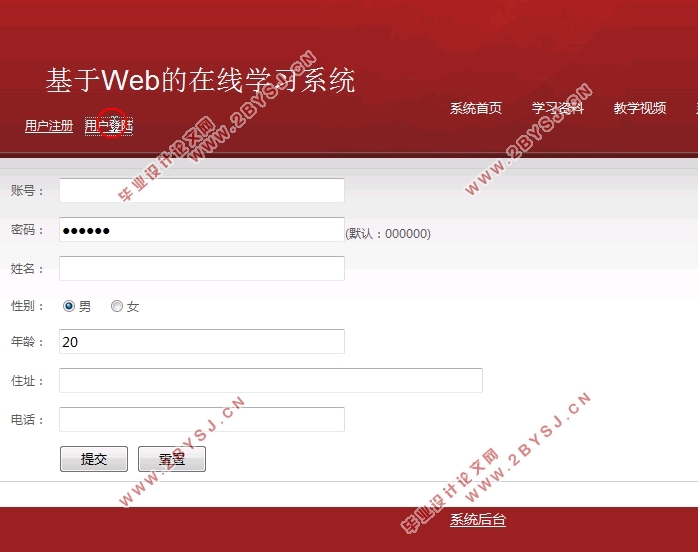作业批改系统的设计与实现(SSH,MySQL)(含录像)