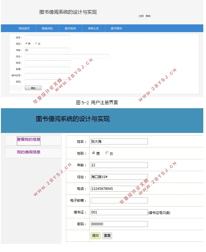 图书借阅系统的设计与实现(Javaweb,MySQL)(含录像)
