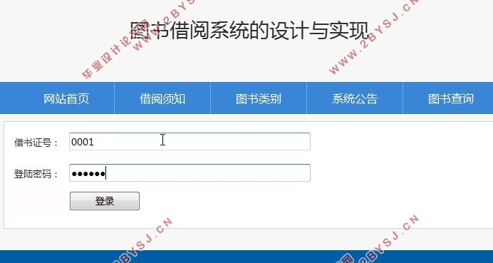 图书借阅系统的设计与实现(Javaweb,MySQL)(含录像)