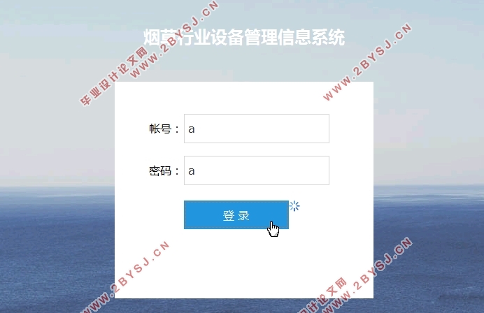 ̲ҵ豸Ϣϵͳʵ(Javaweb,MySQL)(¼)