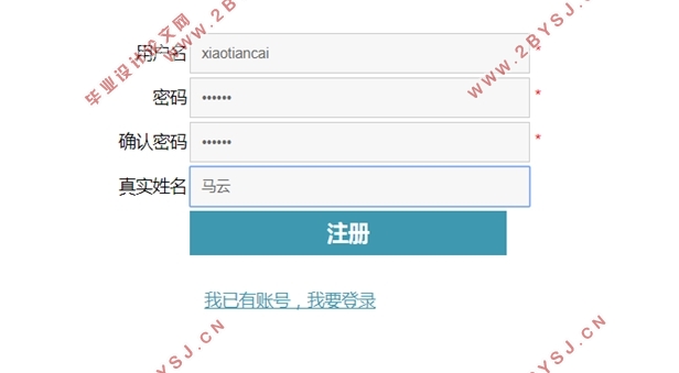 基于SSM框架技术的电子商城系统的设计(MyEclipse,MySQL)