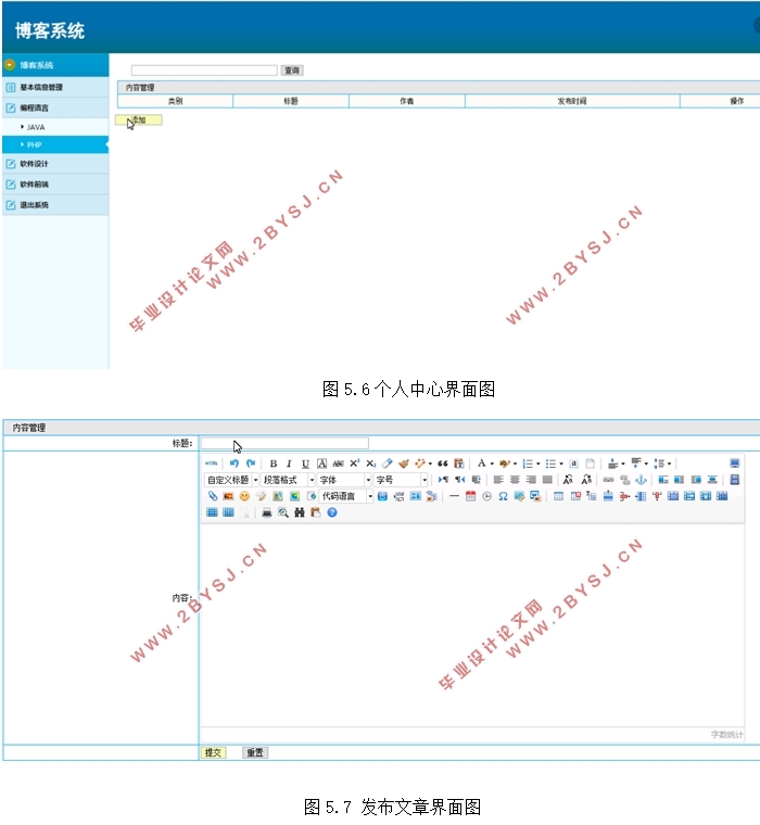 基于WEB的在线学习平台的设计(Javaweb,MySQL)(含录像)