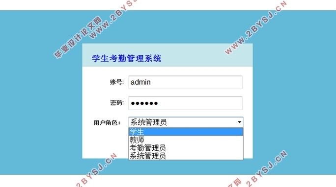 高校学生考勤系统的设计与实现(Javaweb,MySQL)
