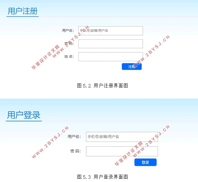 高校学生考勤系统的设计与实现(Javaweb,MySQL)