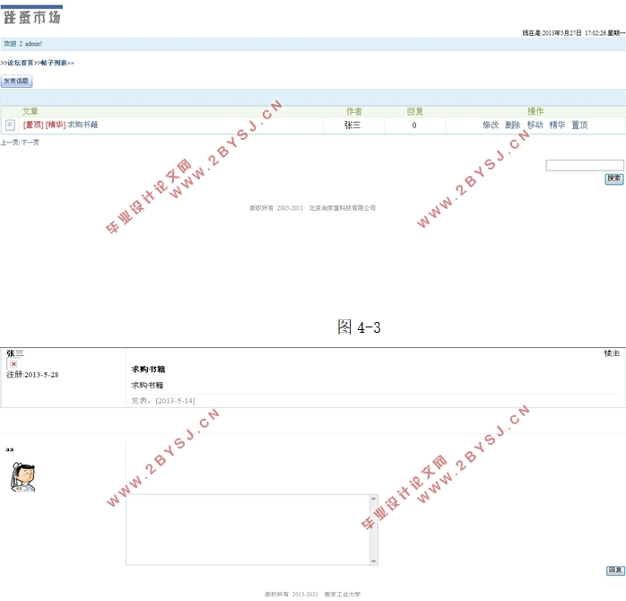高校学生考勤系统的设计与实现(Javaweb,MySQL)