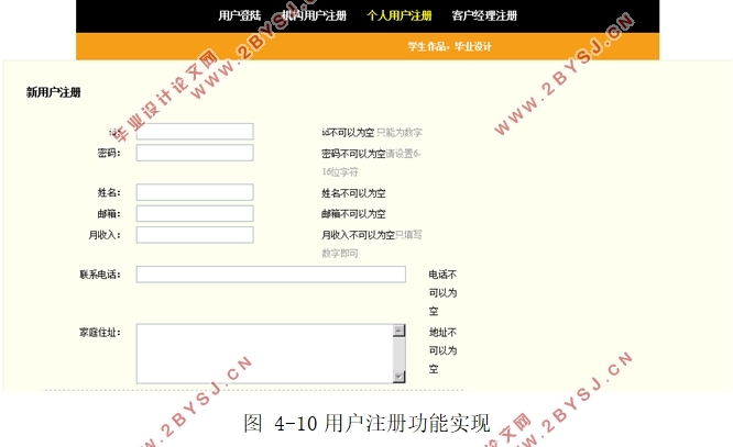 旅游客户关系(CRM)管理信息系统开发(Eclipse,MySQL)