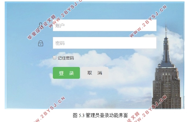 大学学生公寓管理系统的设计与实现(SSM框架,MySQL)